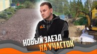 ✨ Новый заезд и парковка под ключ – качественно и надолго! 🚧