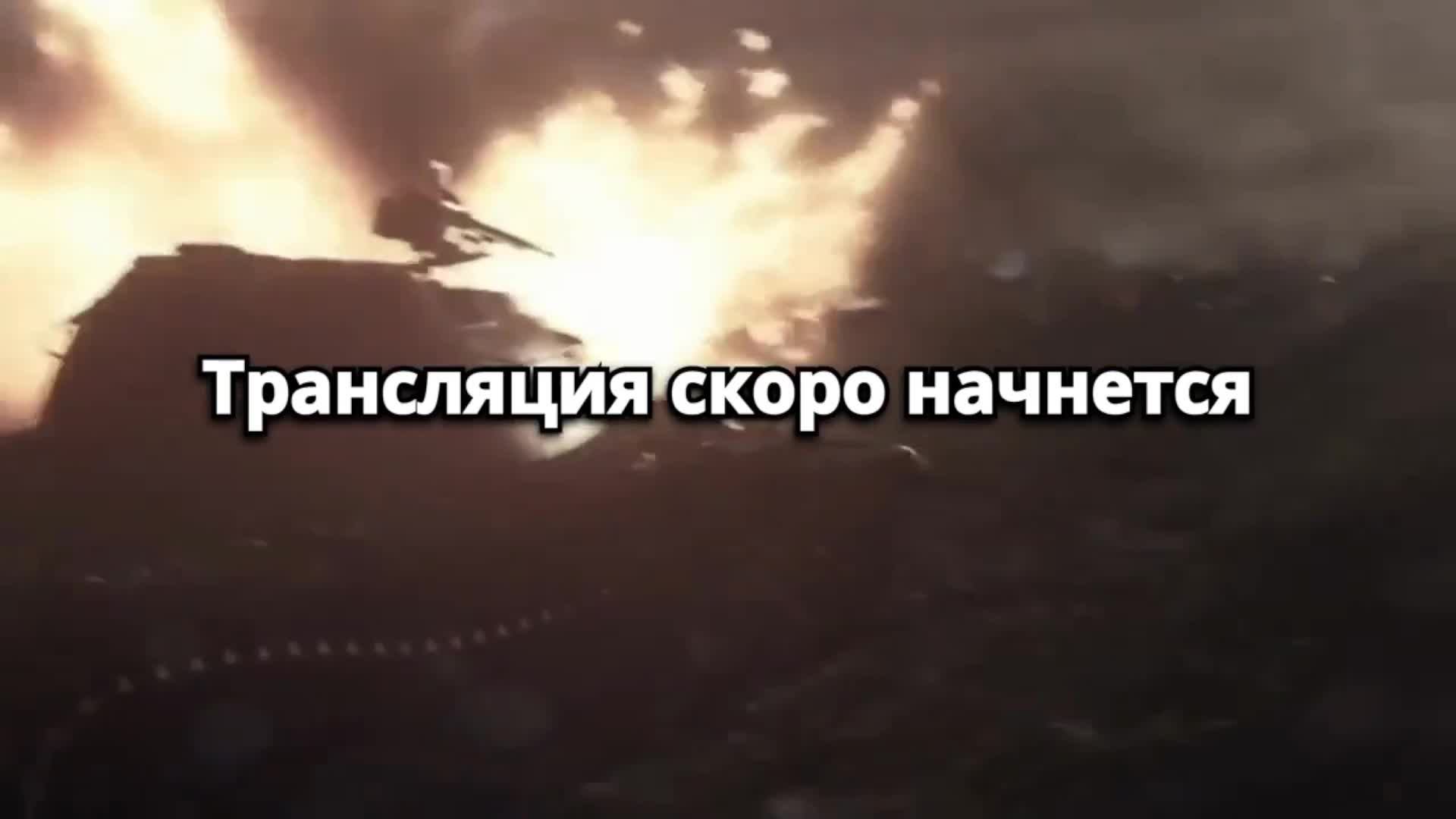 Мир танков Проект Орбита