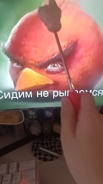 не рыпаемся
