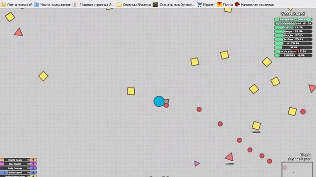 играю в Diep.io