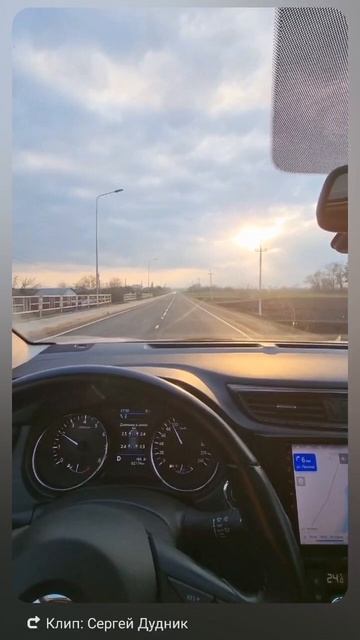 🔥 Дорога Домой 🌞 Прекрасна 😍