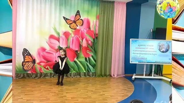 Конкурс чтецов, посвященный 80 - летию со дня рождения детского поэта Виктора Владимировича Лунина.