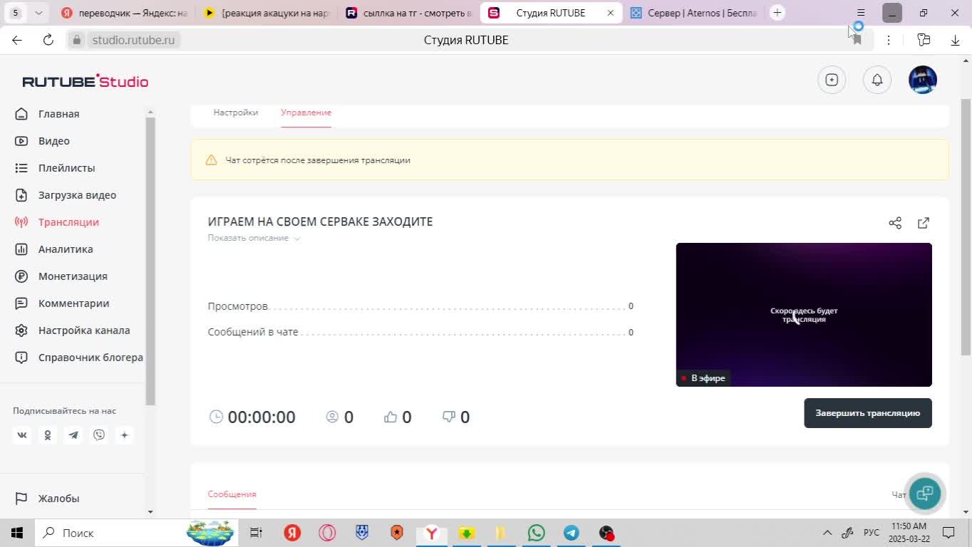 ИГРАЕМ НА СВОЕМ СЕРВАКЕ ЗАХОДИТЕ