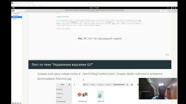 Защита презентации по индивидуальному проекту 2