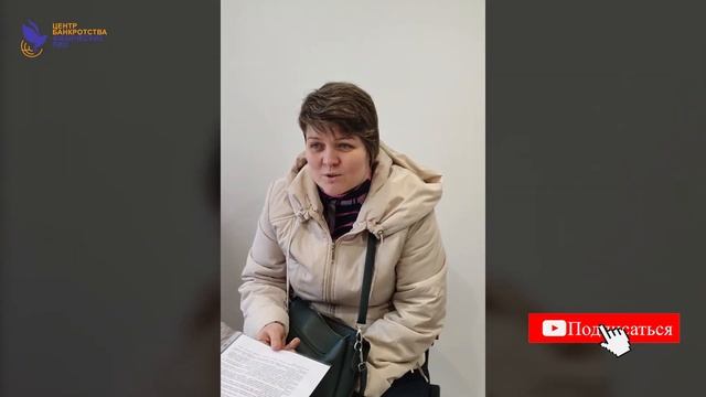 КАК НЕ ПЛАТИТЬ КРЕДИТЫ?! Ответ Найден - Банкротство Физических Лиц | Отзыв