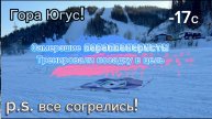 Полеты с горы Югус 28.01.24