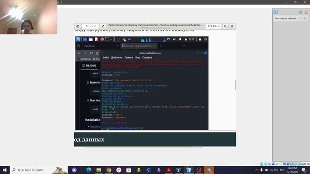 ИП2.Защита презентации