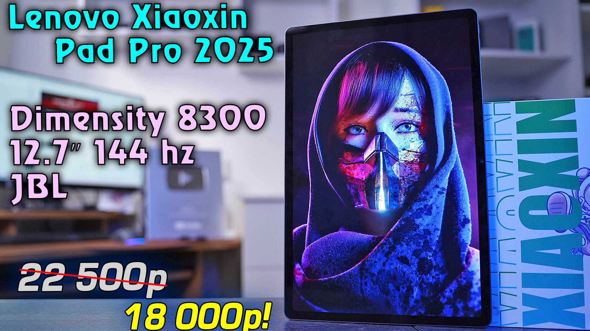 ЛУЧШИЙ! Lenovo Xiaoxin Pad Pro 2025 обзор ТОПового планшета! + Русификация китайской прошивки.
