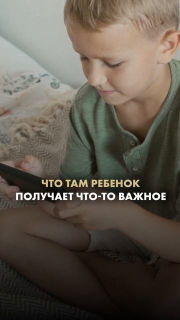 Ваш ребенок все чаще общается с телефоном, чем с вами?