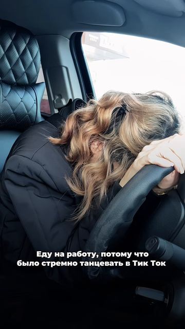 Надо было танцевать 💃
