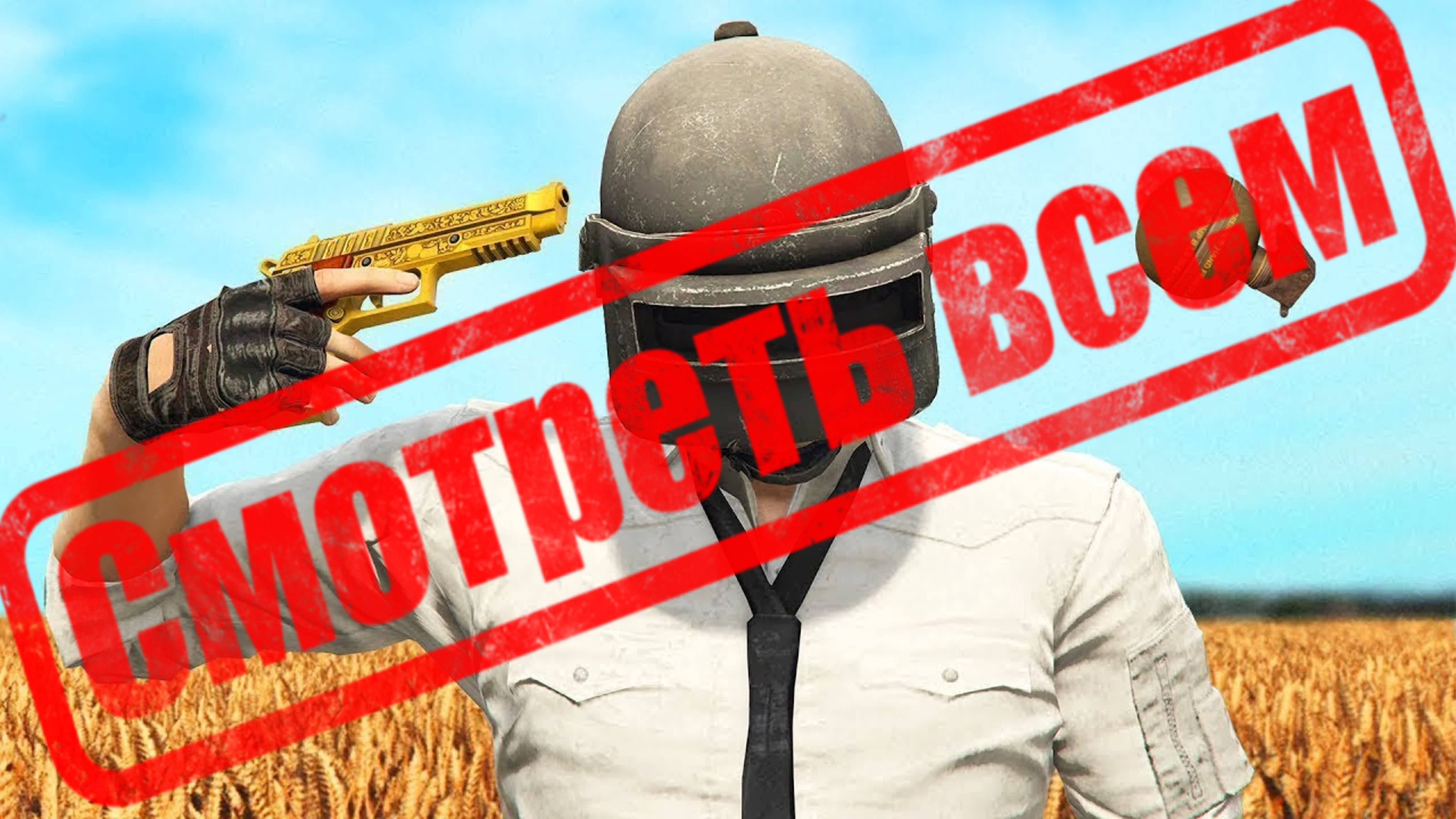 Прошлый стрим. #pubg