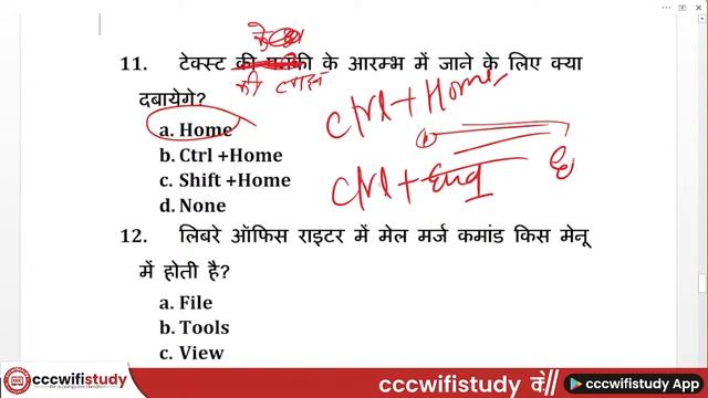 CCC PREVIOUS PAPER: 23 FEB 2024 | 23 FEB CCC EXAM में पूंछे गये प्रश्न | #cccwifistudy