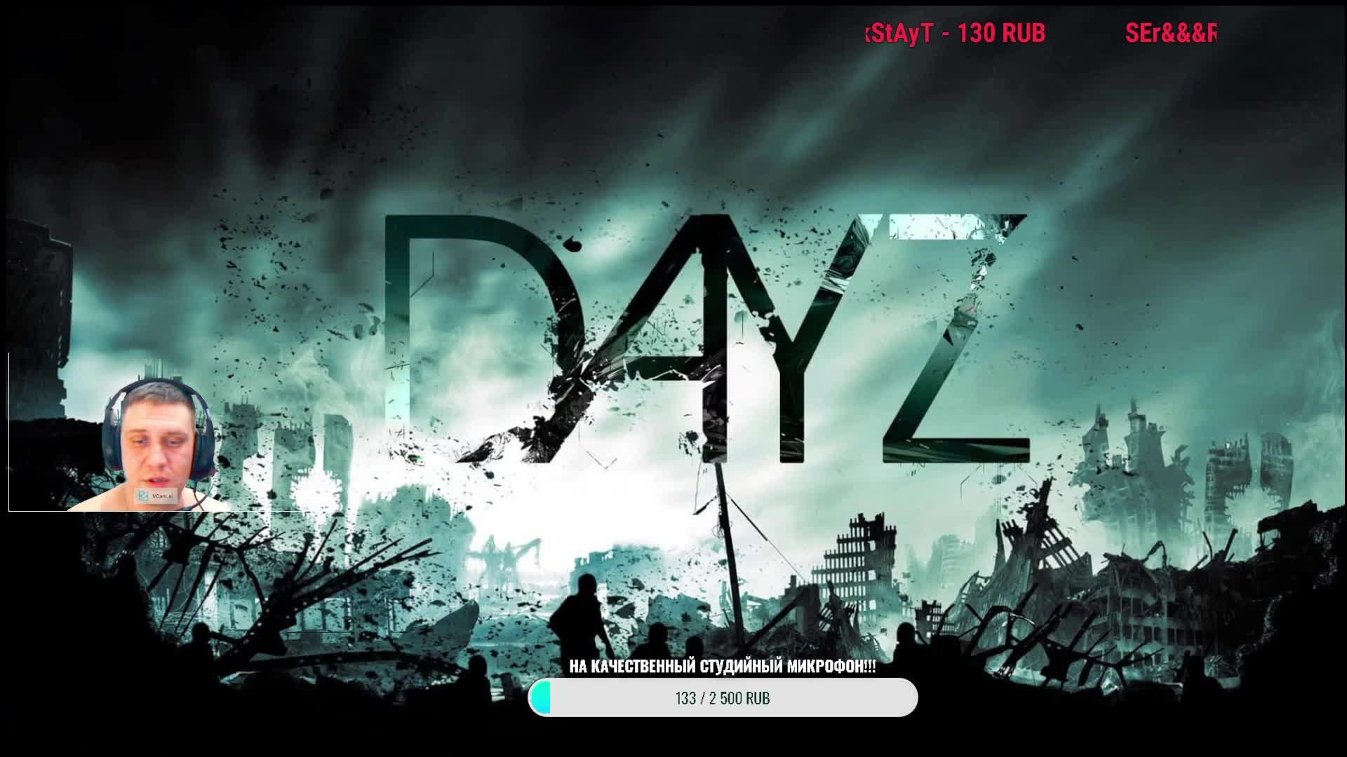 Играем в Day Z - выживание часть 2!!!