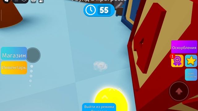 играю в прятки