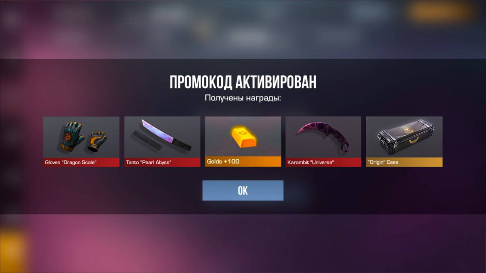 НОВЫЕ РАБОЧИЕ ПРОМОКОДЫ в СТАНДОФФ 2/STANDOFF 2! АКТИВИРОВАЛ РАБОЧИЙ ПРОМОКОД в СТАНДОФФ