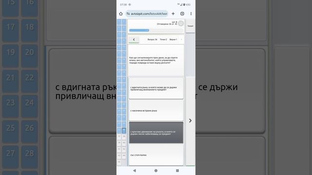 Листовки за категория "В" , avtoizpit.com