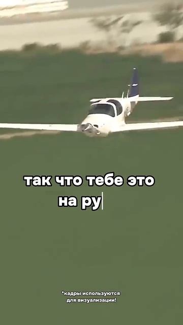 У самолёта 🛫отказали шасси