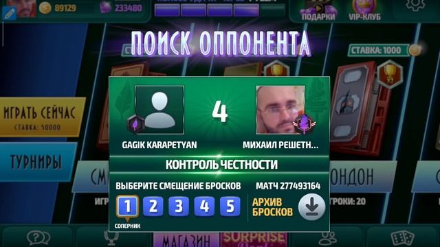 Backgammon, short backgammon online, нарды, короткие нарды онлайн чемпионат