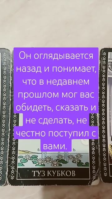 Остались ли у него чувства 💫