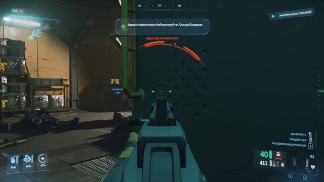 Star Citizen- Миссия охотник за головами, планетарная