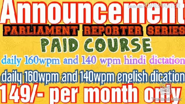 #parlimentreporter #41#160wpm dictation for 10 min based on exam pattern #stenographer