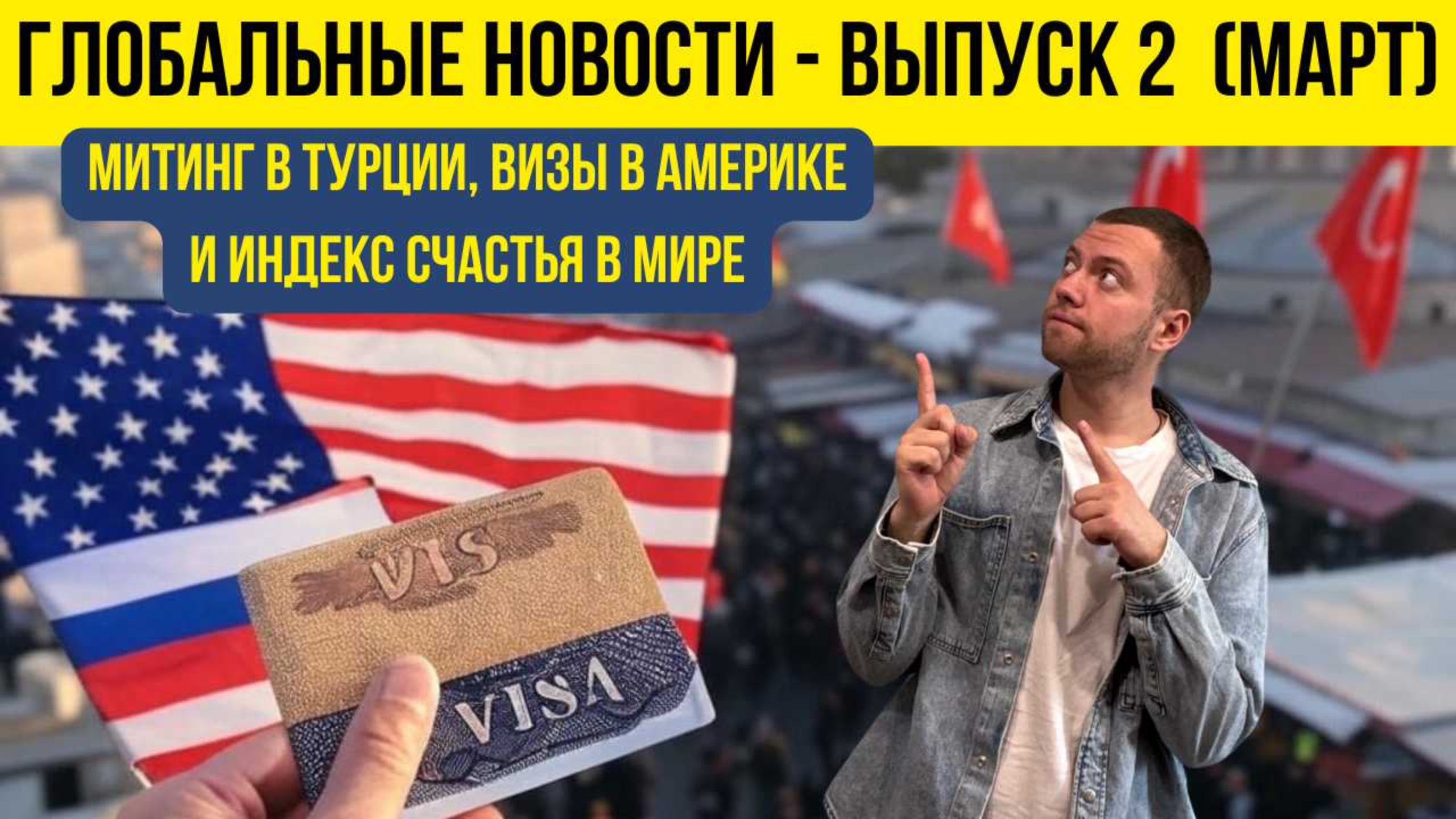 ТУРЦИЯ В ОГНЕ! США закрывают двери СНГ