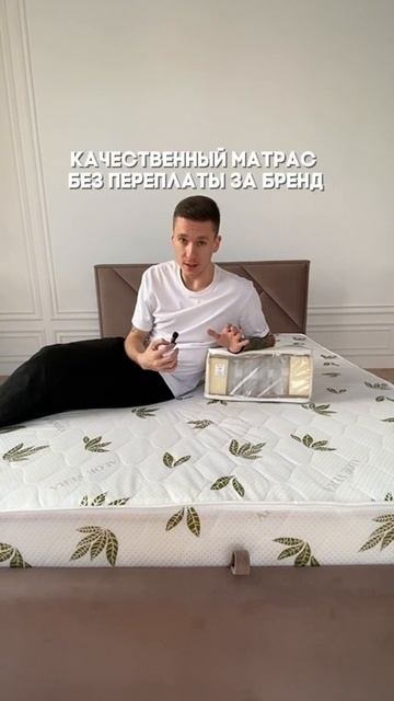 Подберём матрас с учетом ваших индивидуальных предпочтений.