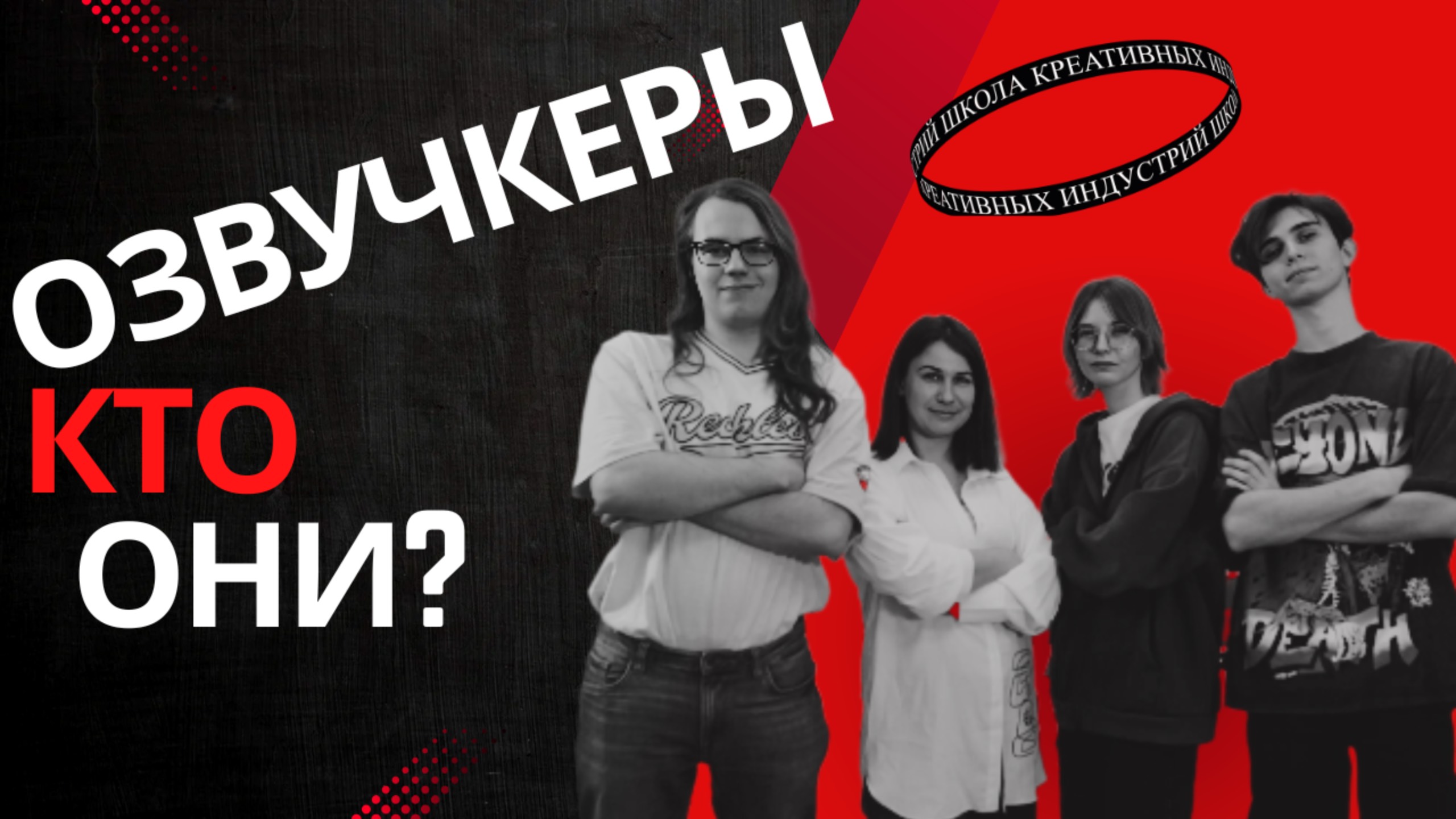 Подкаст "Пошумим" #3 | Говорим про озвучку