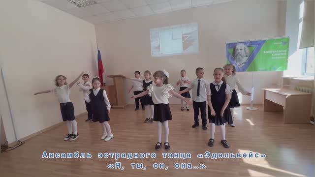 Ансамбль эстрадного танца «Эдельвейс»