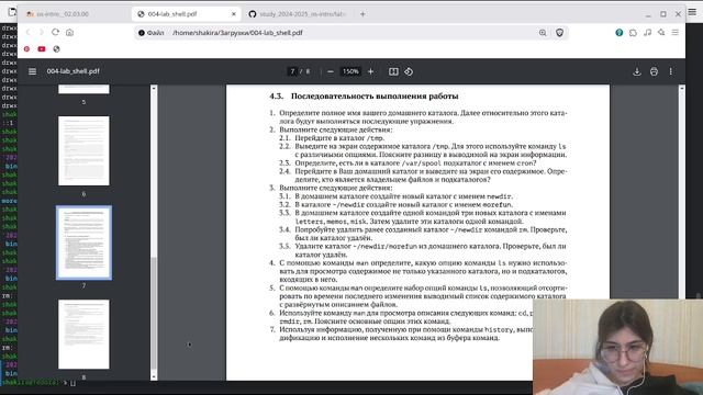 выполнение лаб 6