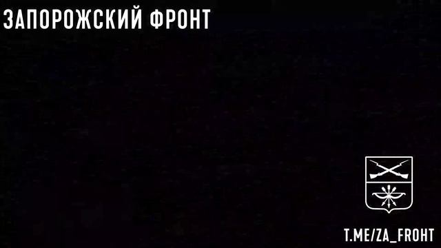 Работа операторов БПЛА Молния 71 полка по технике и позициям ВСУшников в районе Орехово на Зап...