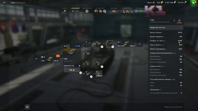 WOT blitz. Lago. Шведский СТ 4 уровня. На какой пушке играть?