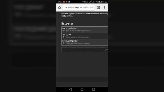 Как добавить ТОП ДОНАТ и ПОСЛЕДНИЙ ДОНАТ для стрима в Ace Live Streaming на андроид?