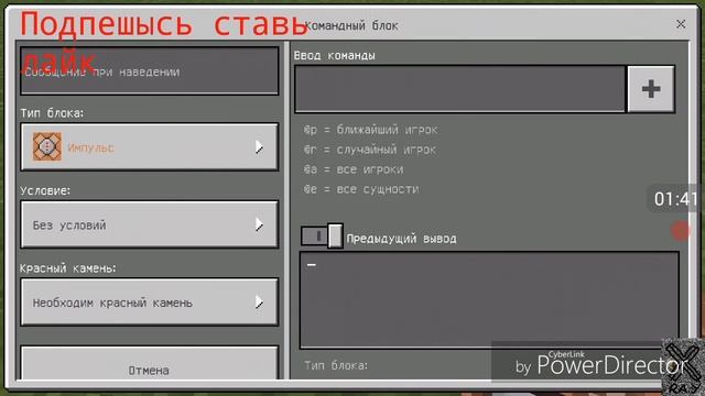 Как зделать командный блок