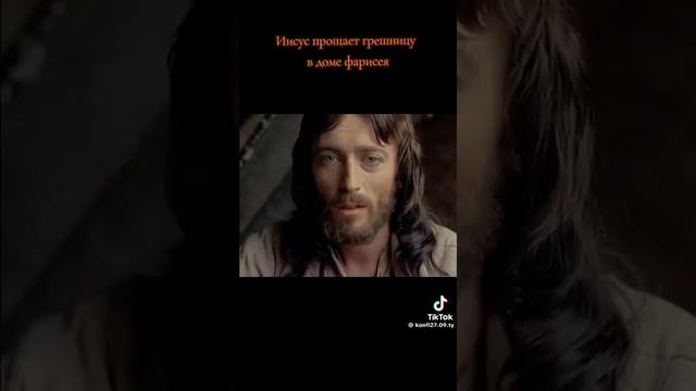 Смелость и мудрость Иисуса Христа