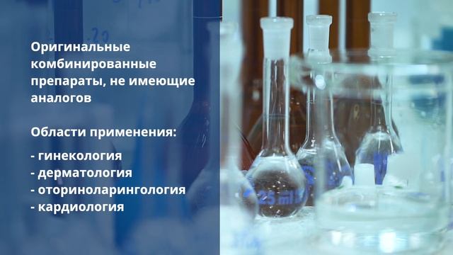 Видеоролик фармкомпании "ВЕРТЕКС", 2020 год