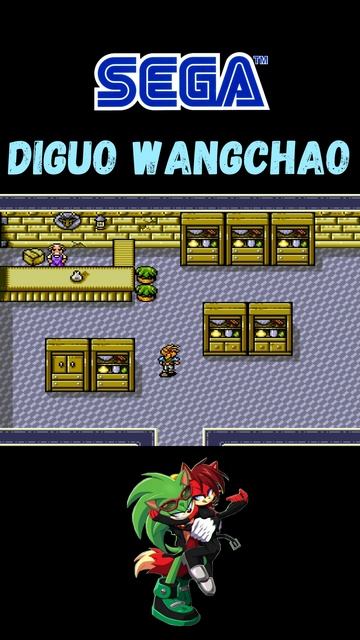 Diguo Wangchao | Sega Mega Drive (Genesis).