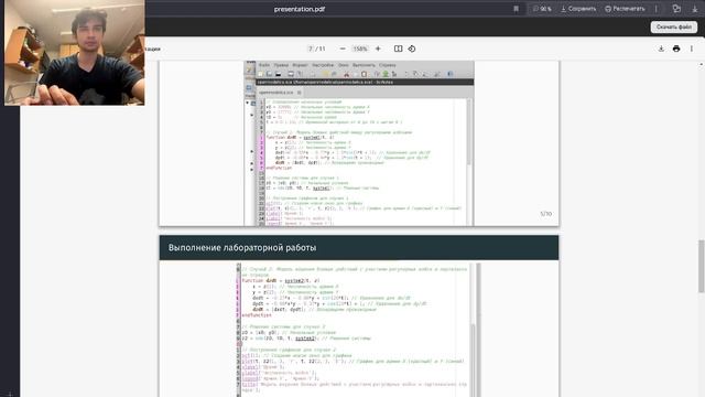 Защита презентации по лаб №3 мат. модел.