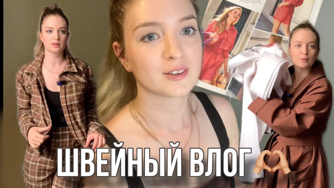 Костюм в клетку #shorts