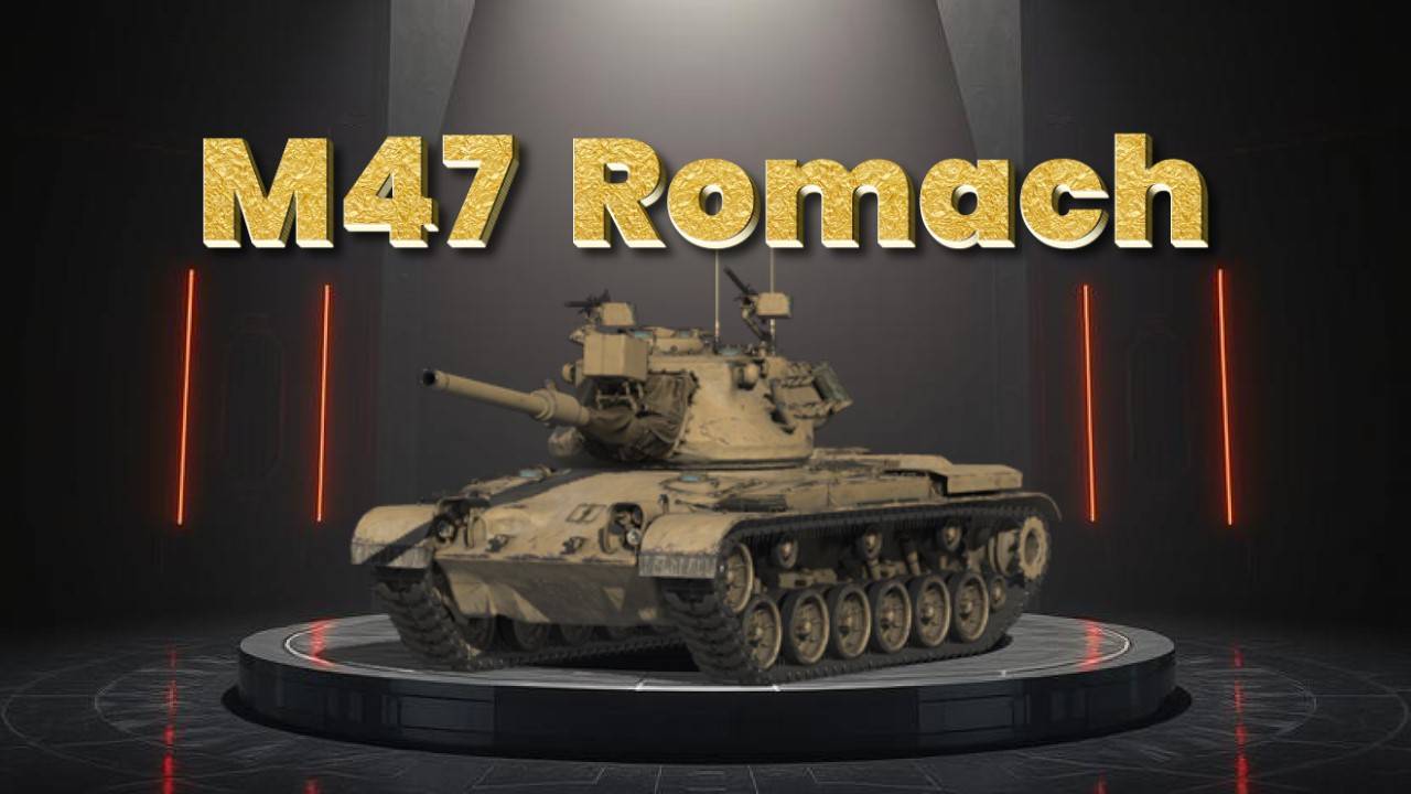 M47 Romach - Золотой как зубы у Ромалэ))) #миртанков #wot #worldoftanks #танки