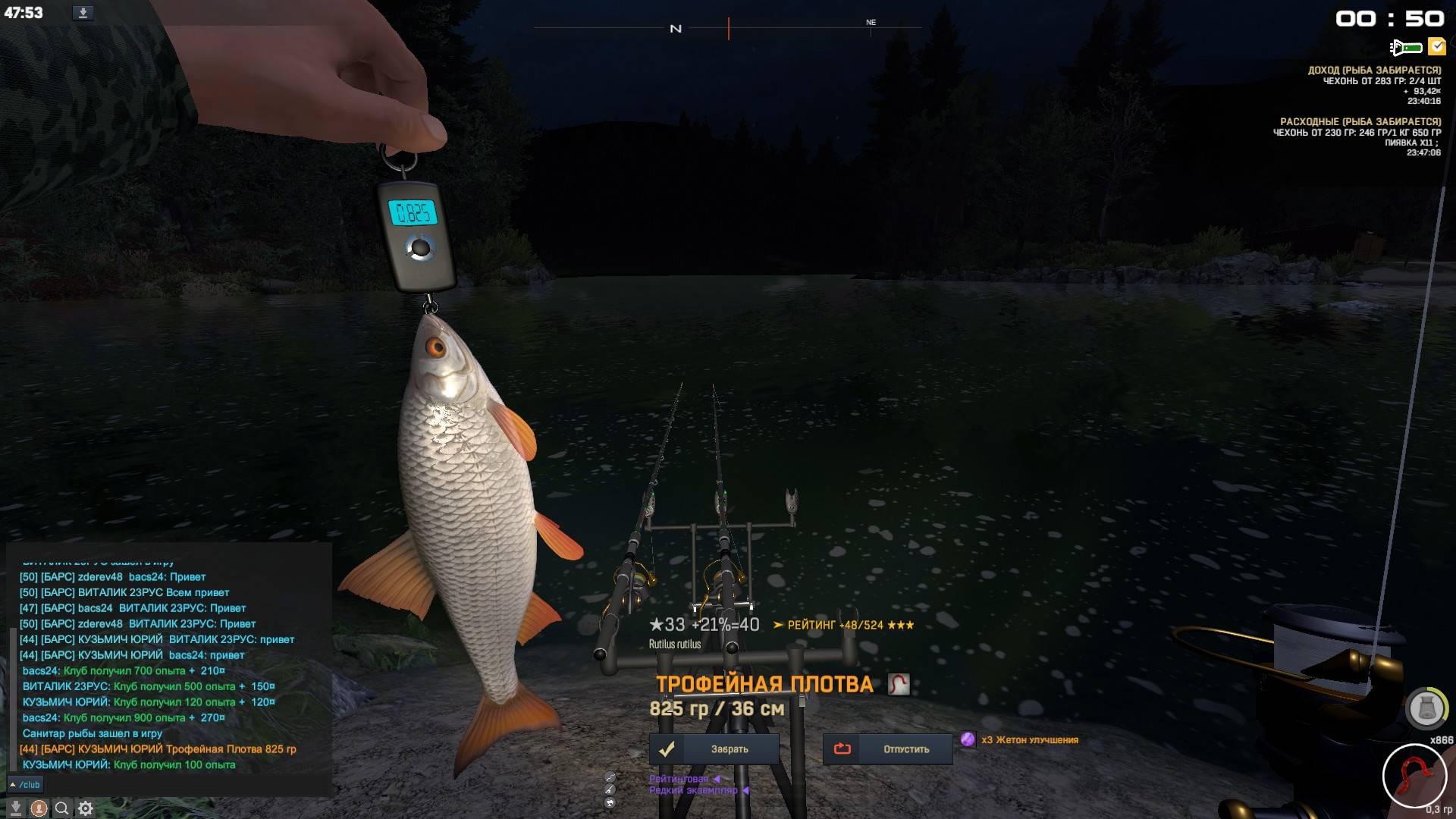 Fisher Online БОЛГАРИЯ ПЛОТВА