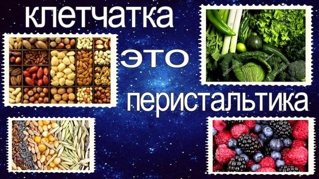 #переваривание