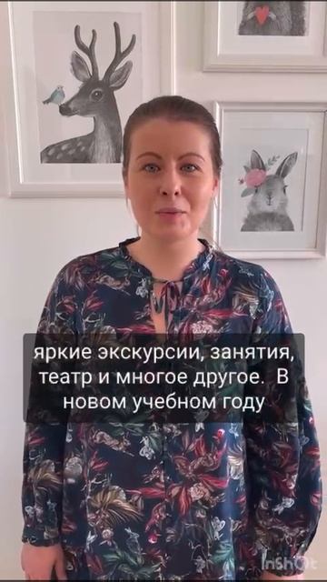 Детский сад "Школа гениальности"