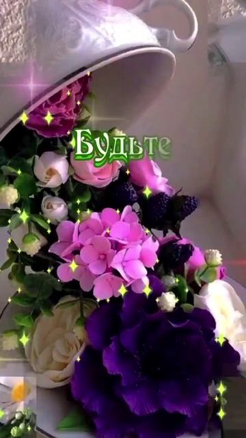 Доброе утро Добрым людям☕💖
