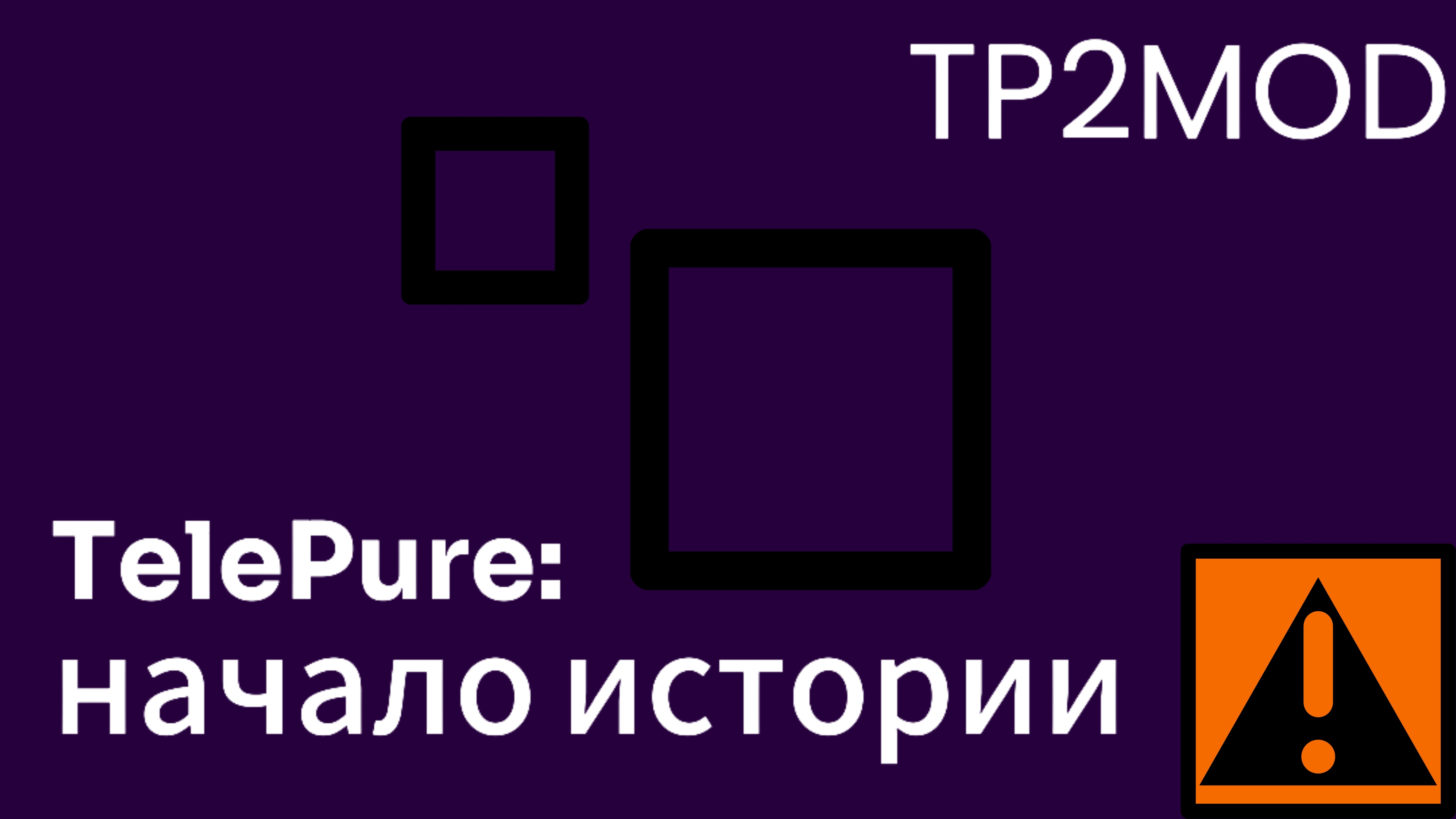 TelePure MODs | TelePure: начало истории