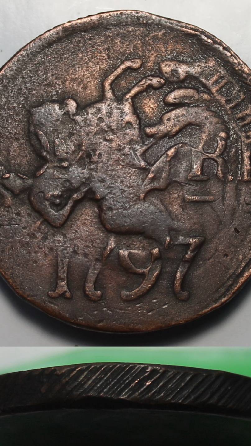 2 КОПЕЙКИ 1797 года. большие цифры редкая