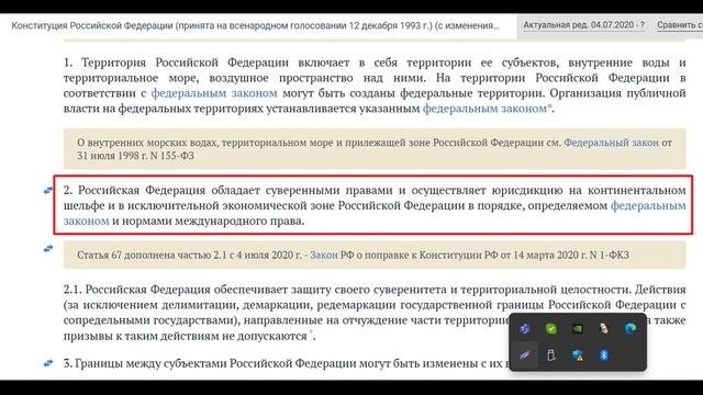 ЭССЕ ДОКЛАД БАНКИ И ПРИРОДНЫЕ РЕСУРСЫ