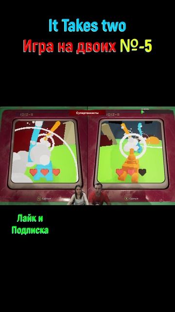 It Takes Two Игры #shorts #ittakestwocoop #ittakestwogame #кооперативныеигры #коопигры #миниигры