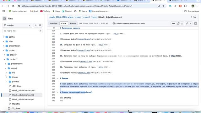 Презентация об индивидуальном проекте №2