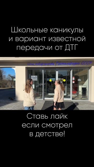 Школьные каникулы #shorts #ералаш #каникулы #ностальгия #дтг #ссср